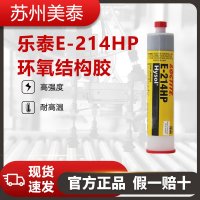 乐泰EA E-214HP环氧树脂胶