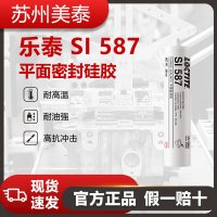 乐泰587平面密封硅橡胶