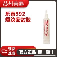 乐泰592螺纹密封胶