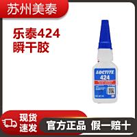 乐泰424瞬干胶