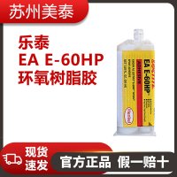 乐泰EA E-60HP环氧树脂胶