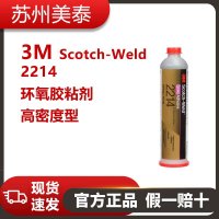 3M™ Scotch-Weld™ 2214环氧胶, 高温型