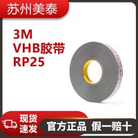 3M™ VHB™ 胶带 RP25