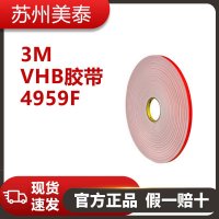 3M™ VHB™ 4959F胶带, 白色, 24 英寸 x 18 码, 120密耳, 每箱1卷