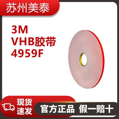 3M™ VHB™ 4959F胶带, 白色, 24 英寸 x 18 码, 120密耳, 每箱1卷