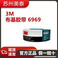 3M™ 布基胶带 6969