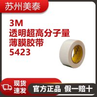 3M™ 5423透明超高分子量薄膜胶带，24英寸 × 18码，11.7密耳，每箱1卷
